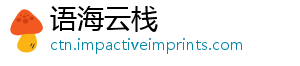 语海云栈